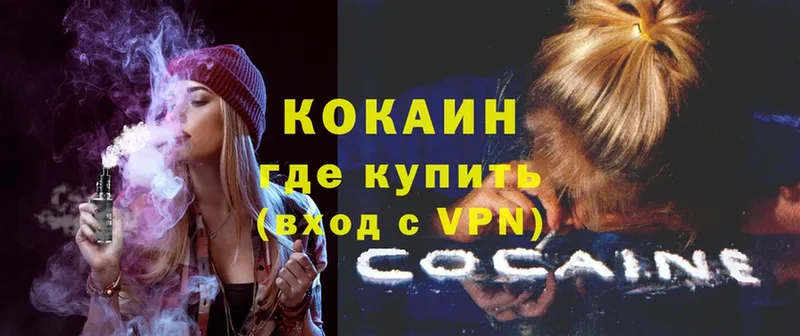 COCAIN Эквадор Новое Девяткино