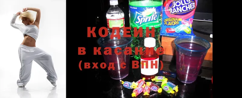 Codein Purple Drank  купить закладку  Новое Девяткино 