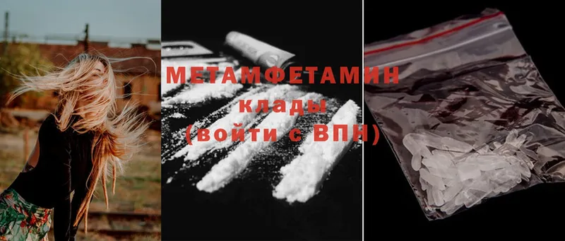 Метамфетамин Methamphetamine  Новое Девяткино 